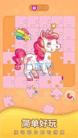 拼图发家记红包版福利版
