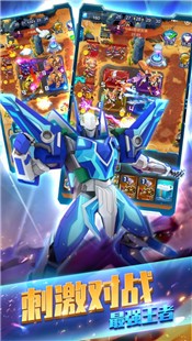 爆裂飞车机甲英雄 V 1.0.9