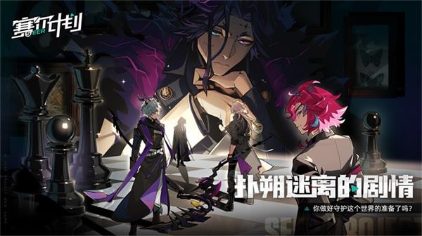 赛尔计划  v1.1.0.2