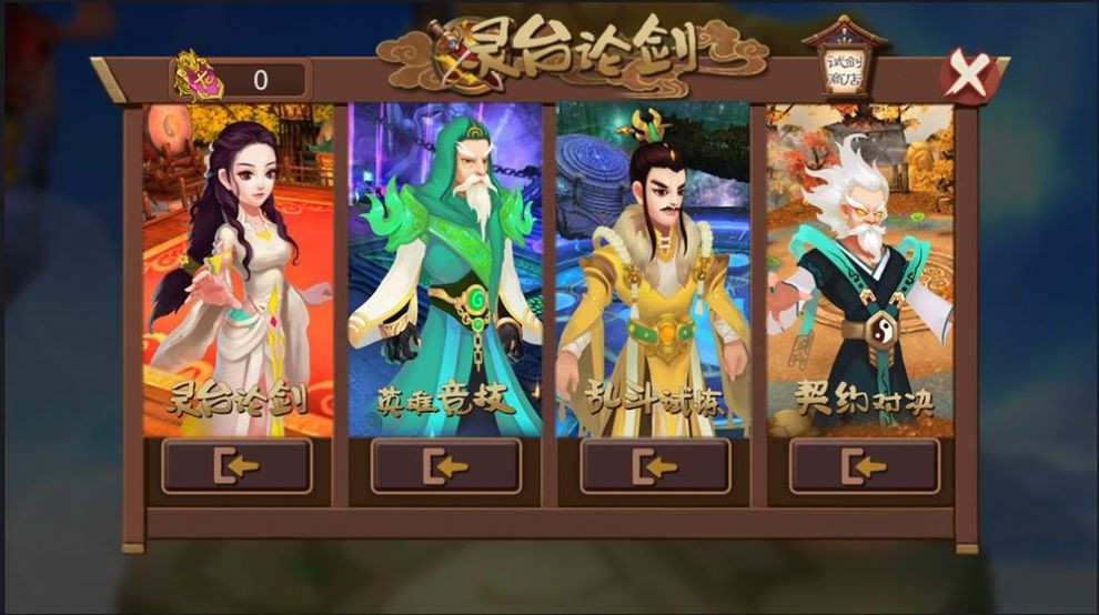 风云蛮荒录截图2