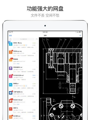 巴别鸟办公  v1.7.0