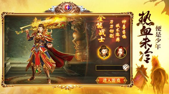 傲视沙城金装裁决手游官方最新版  v4.3.3