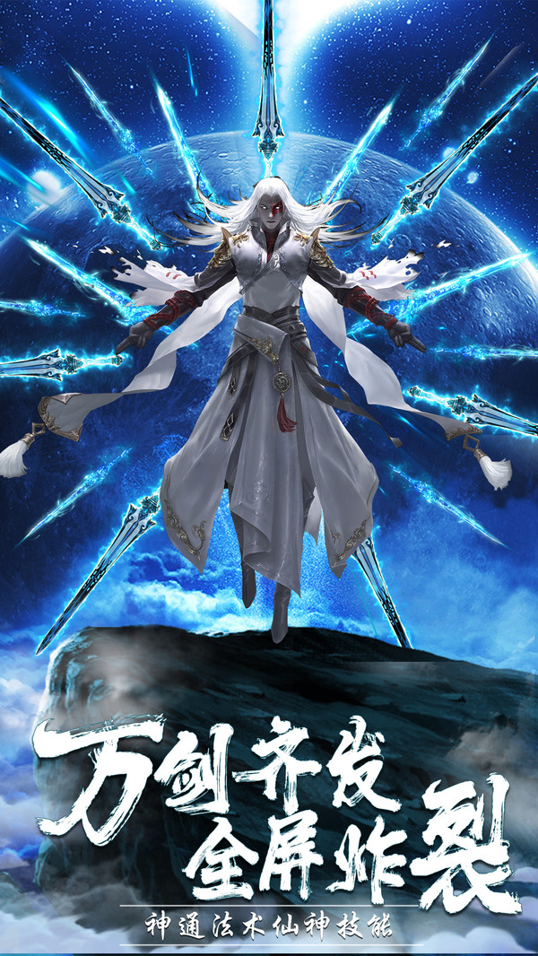 上古山海经修仙手游最新官网版  v5.2.2