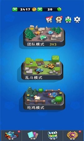 火力吃鸡 v1.0.0
