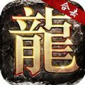 蜀山星王合击手游官方正版