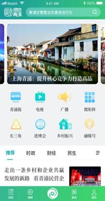 绿色青浦 1.0.2