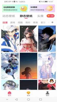 超级动态壁纸 v1.2