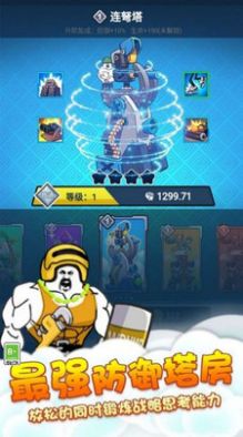 竞技模拟器 v1.0.0