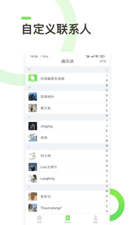 对话截图生成器 v1.0.0