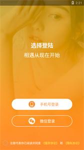 本地聊天交友  v1.0.0