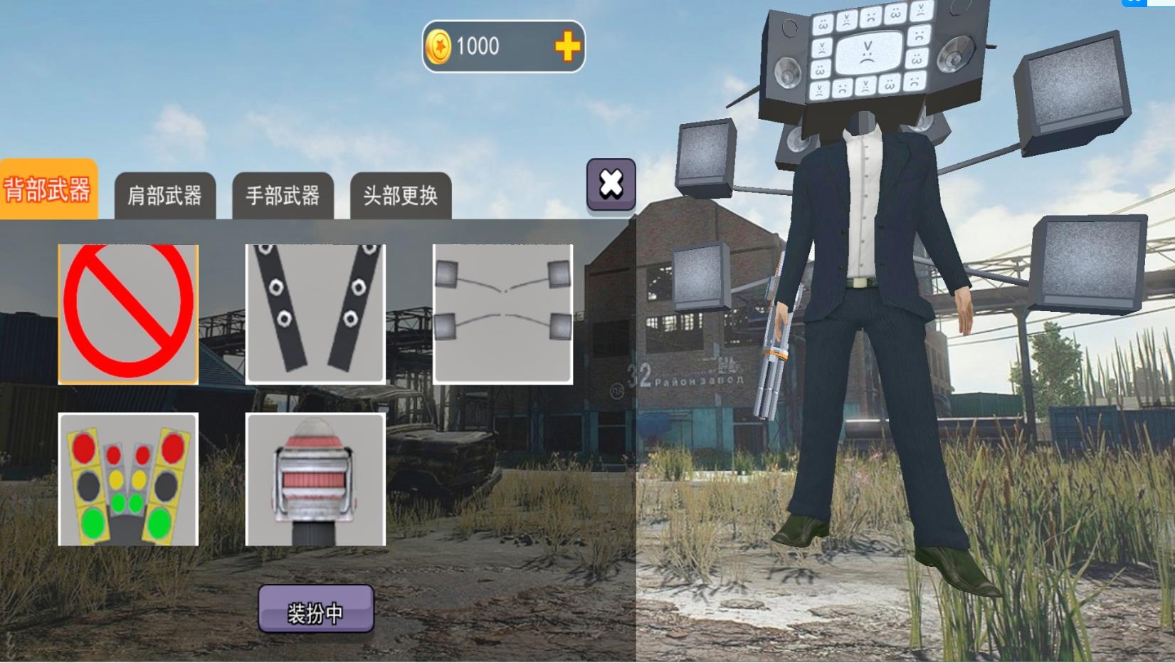 电视机人vs马桶人 v1.0