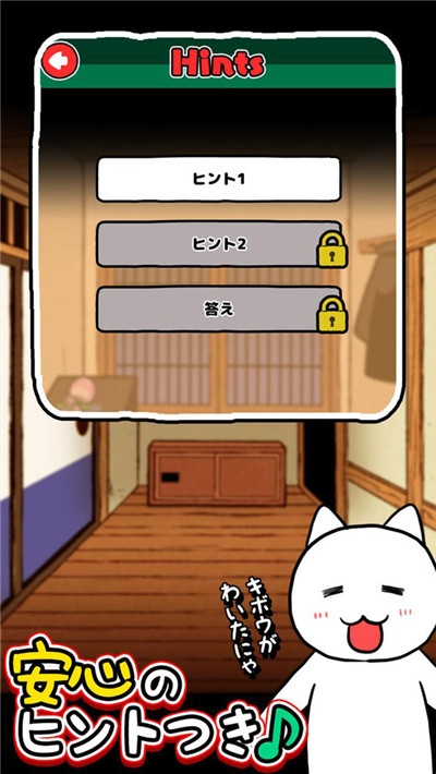 猫与秘宝的逃亡 猫与秘宝的逃亡