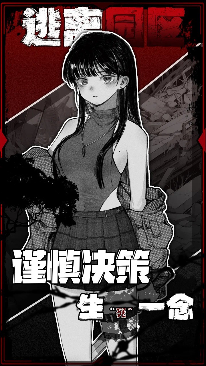 逃离园区2青龙山庄的生存艺术 v1.0.0