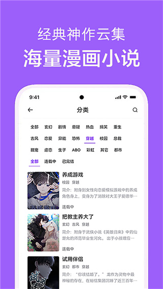 看耽漫画去广告版  v1.0.4