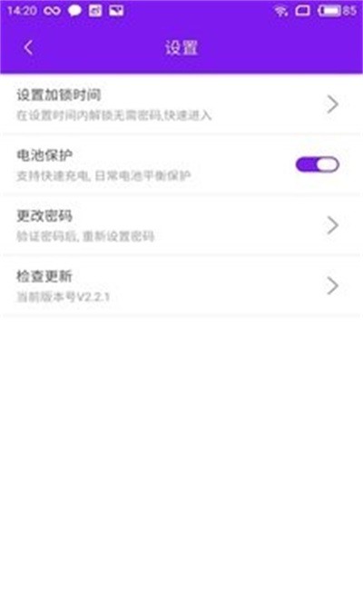 007应用锁  v2.2.2