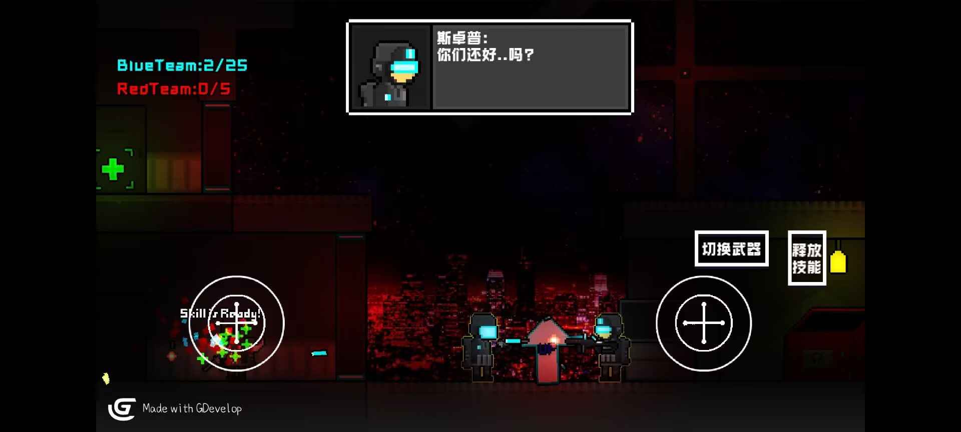 未来战士重置版 v0.0.1