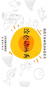 涂色动画秀 v3.0.5