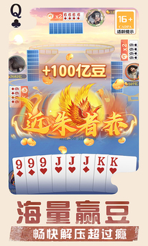 禅游斗地主免费版