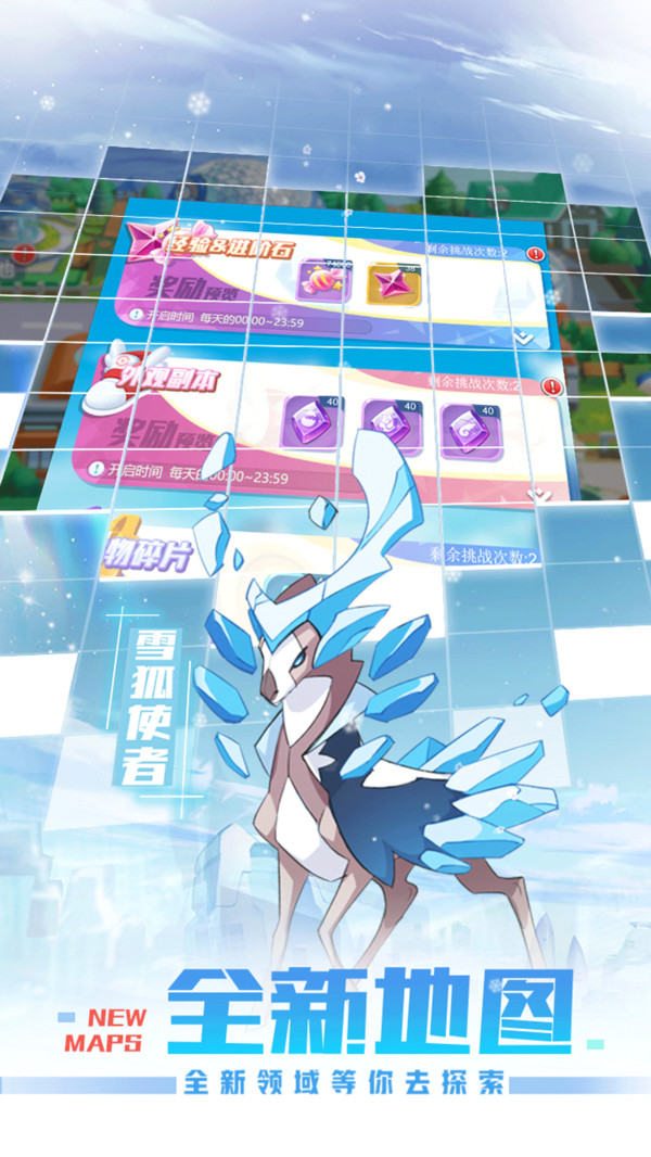 精灵宝贝训练师手游官方版安卓版  v3.1.2