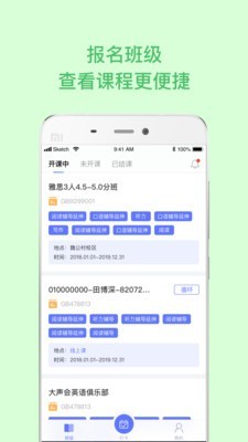 环球学员 v1.0.1