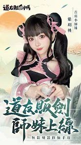 道友贩剑吗 v3.1.5