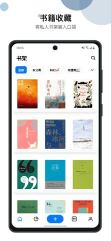 书藏家  v3.0.3