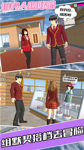 高中老师动漫模拟  v1.0