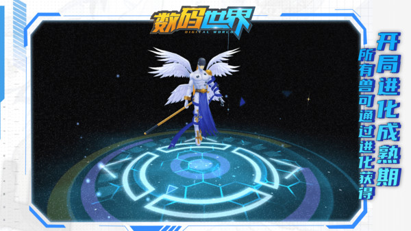 数码世界究极进化手游官方安卓版  v4.2.2