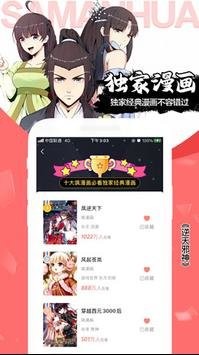 深度漫画推荐  v1.8