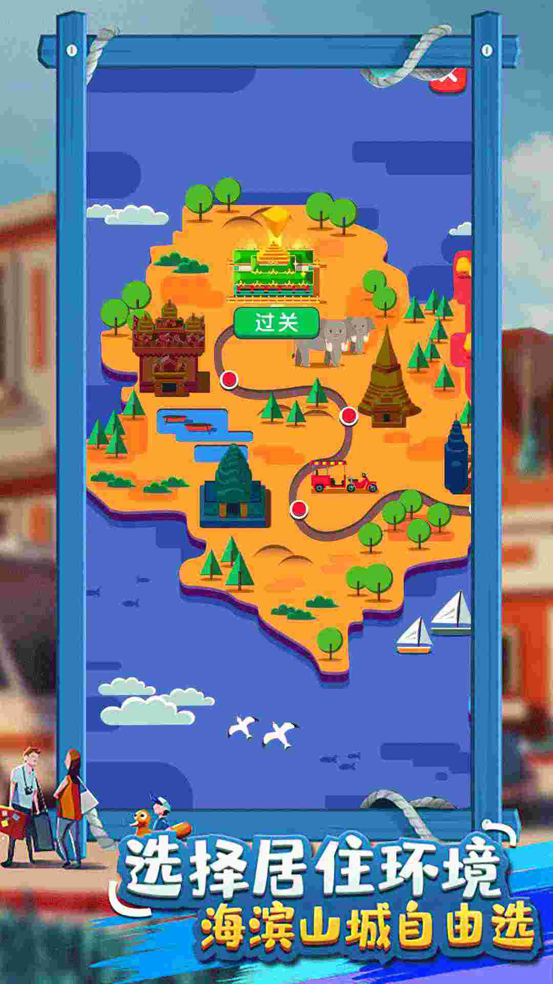 北凉致富路截图1