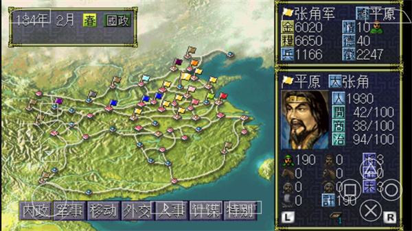 三国志6手机版汉化版 v2022.02.25.15