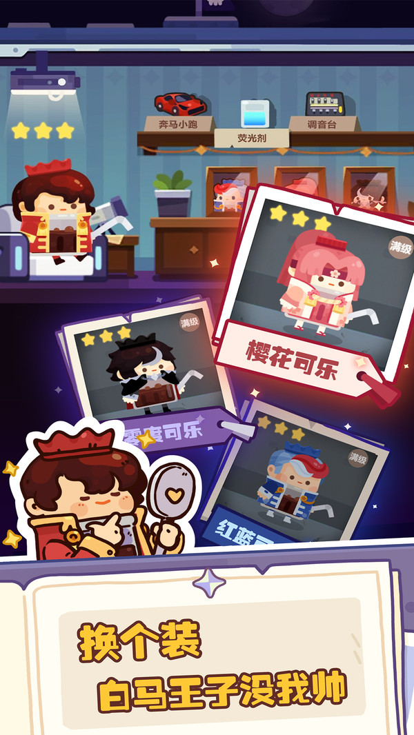 妙奇星球测试版截图1