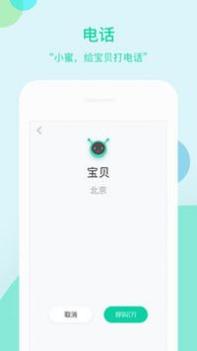 车萝卜小蜜 v3.0.5