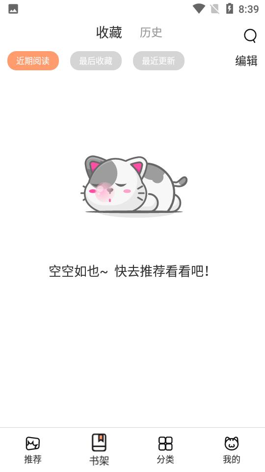喵上漫画免费官方版