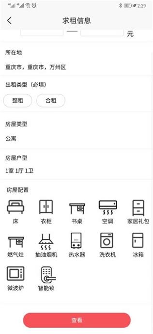 小明租房 v1.0.0