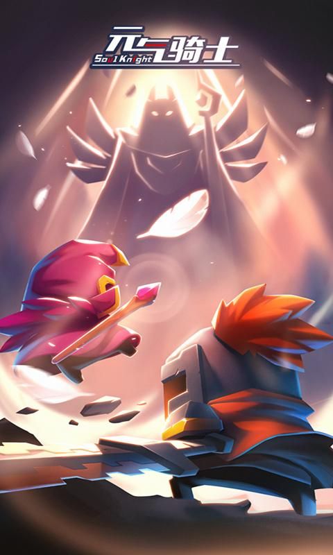 元气骑士2.4.1版本下载最新版图片1