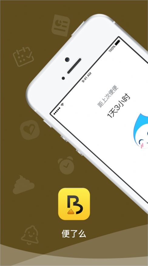 便了么高级版 2020-08-20 11:20