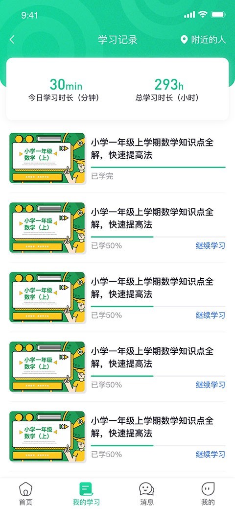 光芒文化APP客户端  v3.5.2