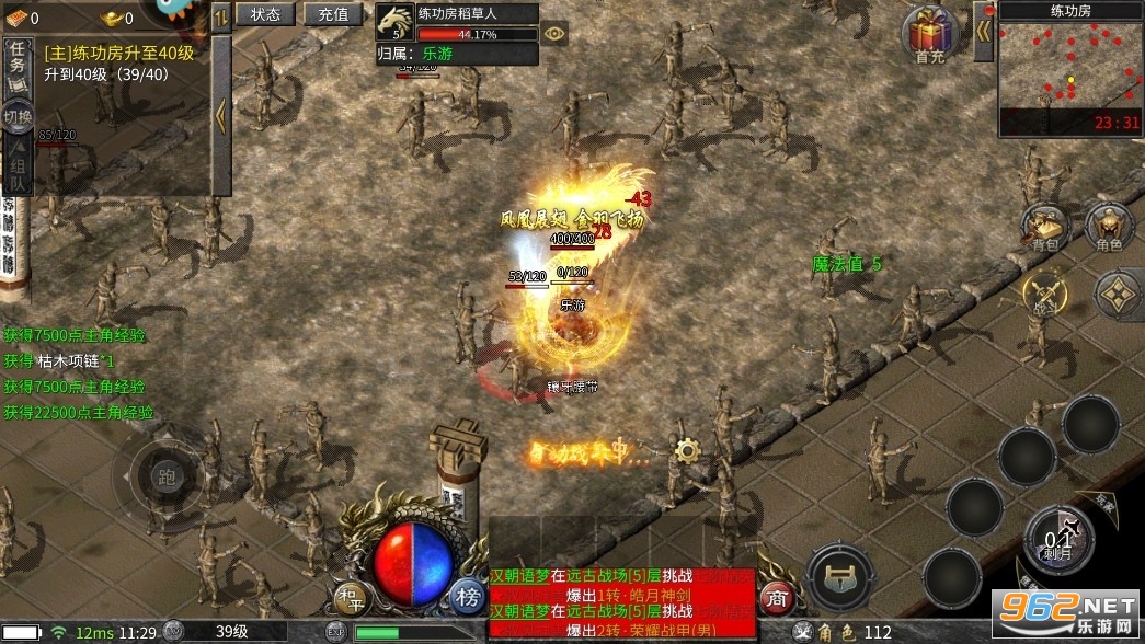 贪玩凤凰传奇三职业