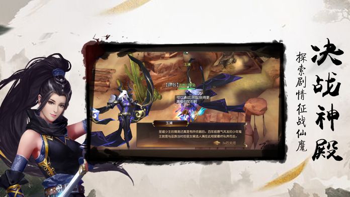 画江湖之百鬼夜行手游官方版 截图3