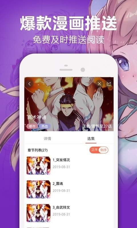 嘿嘿漫画最新版  v1.2.5