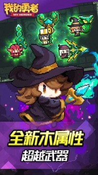 我的勇者九游版 v3.2.5