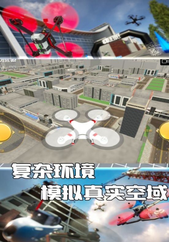 晴空无人机操控官方安卓版  v4.5.2
