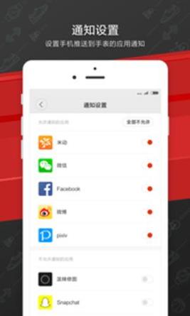 华米手表 v7.0.2