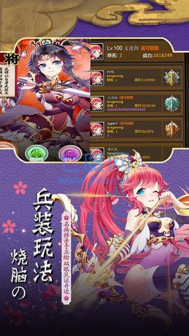 三国战姬放置手游