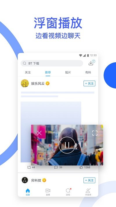 迅雷5.8稳定版 v5.8.2.3240