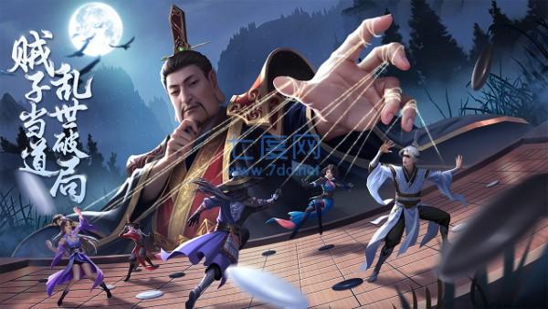 新不良人官服截图2