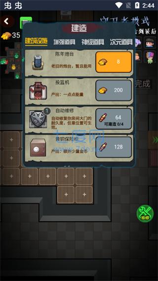 推塔我最快游戏免广告 v1.0