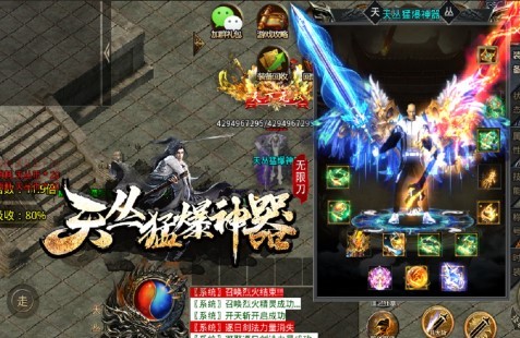 天丛传奇猛爆神器 2022-05-05 09:46