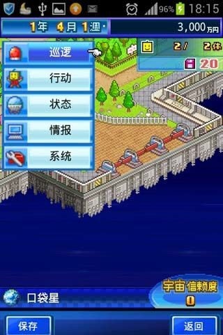 开罗之星汉化版 v2.0.4